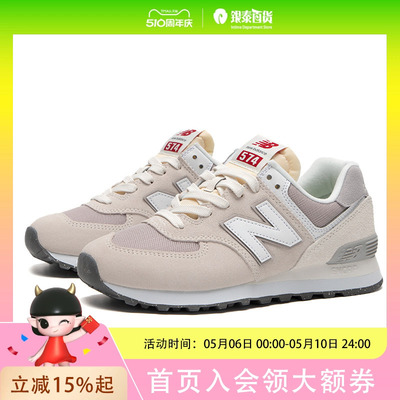 New Balance NB574系列男女中性复古休闲鞋 U574RCD