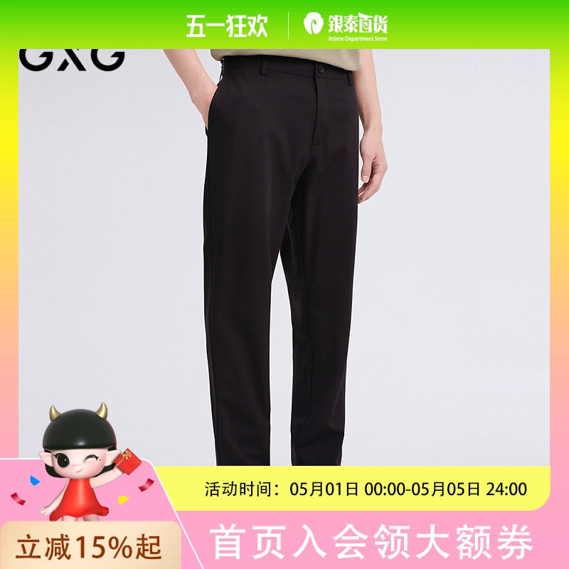 GXG男装 商场同款四面弹小脚九分西裤 2026春季新品G26X021003