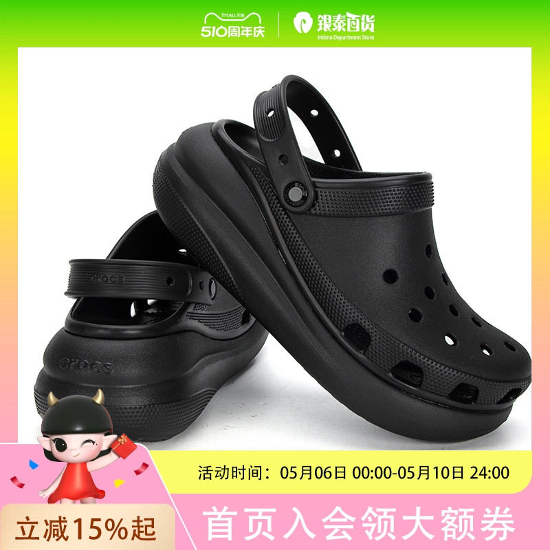 刘雨昕同款Crocs卡骆驰厚底泡芙洞洞鞋沙滩鞋|207521-001