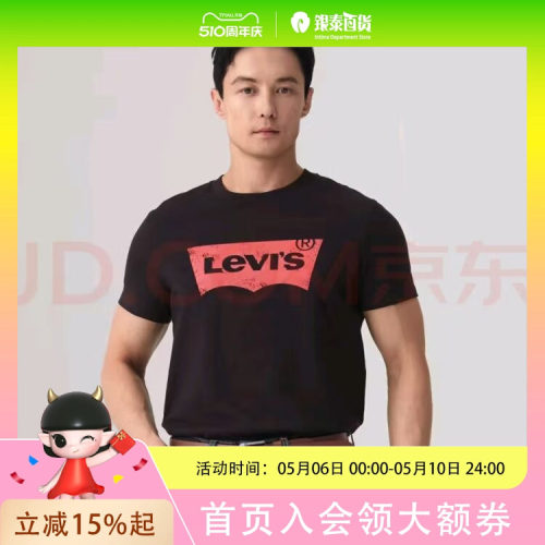 Levi’s李维斯男士舒适休闲经典T恤002A0-0001