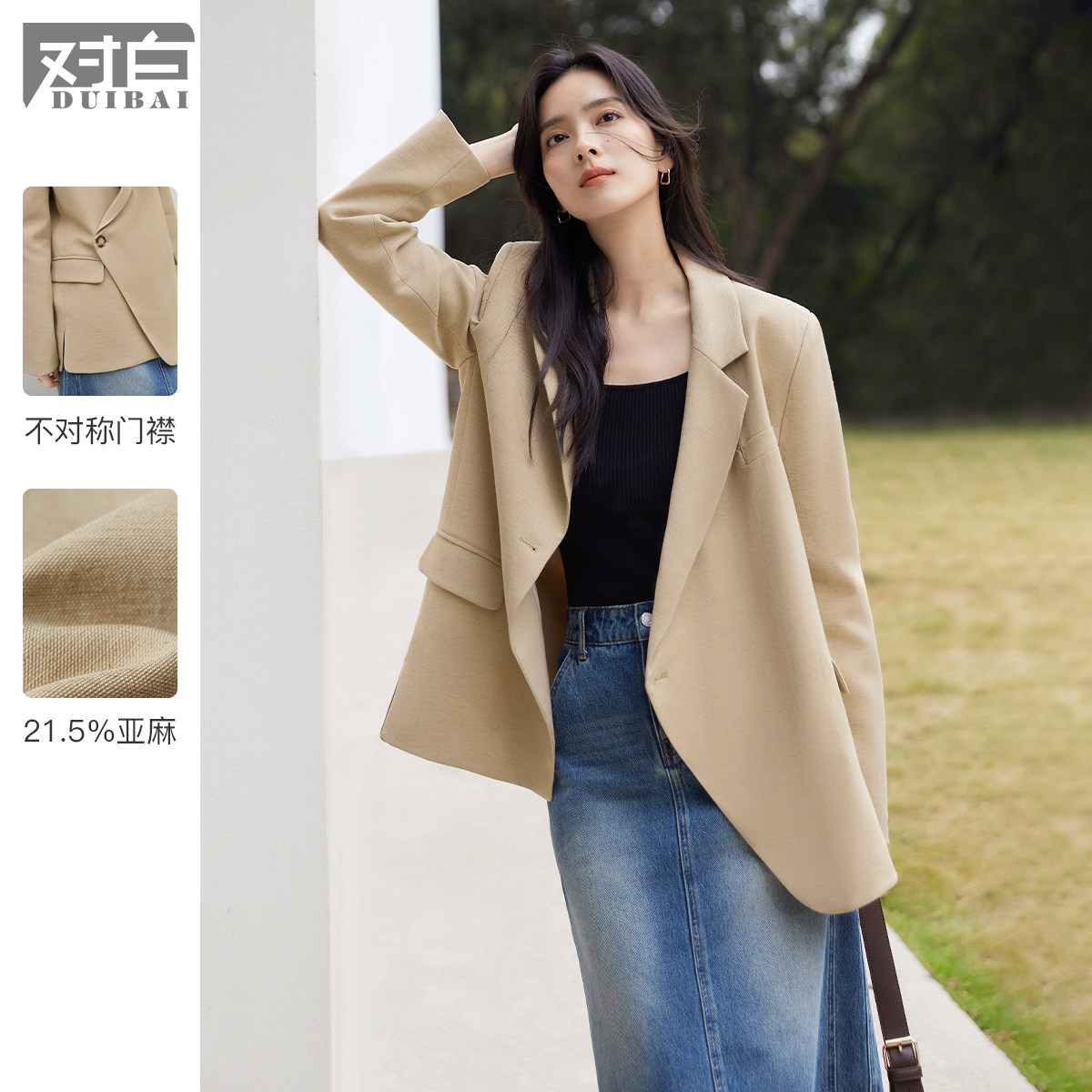 对白气质休闲西装外套女2024春装设计感通勤老钱风小西服上衣EDX006