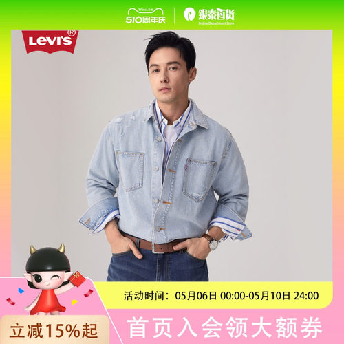 Levi's李维斯 男士宽松 牛仔外套0017E-0001