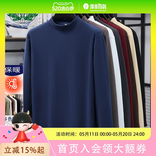 【双面德绒】EXING男士半高领打底衫