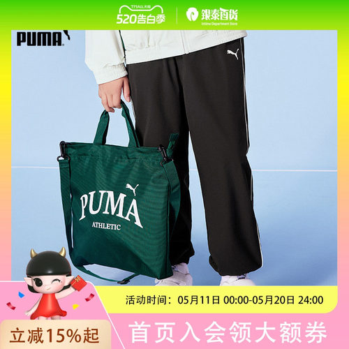PUMA彪马 童装 包包儿童休闲 手拎包斜挎单肩包背包