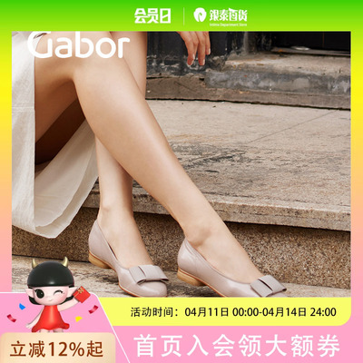 Gabor德国嘉步35100靴子  优雅经典延续款浅口单鞋