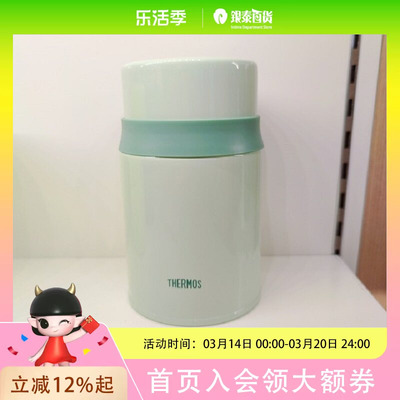 THERMOS膳魔师316L不锈钢焖烧罐保温杯不锈钢食物罐TCLD-520S
