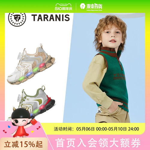 TARANIS/泰兰尼斯春季男童运动鞋T01X5A6031
