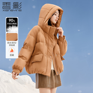 香影咖啡色短款羽绒服2024冬季鸭绒女防寒加厚冬装小个子外套