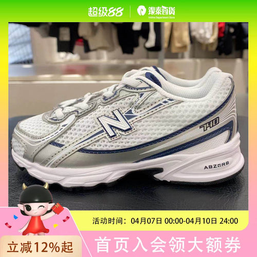New Balance kids中童运动经典鞋PZ740WN
