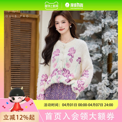 白鹿语撞色提花开衫上衣25秋冬新款设计感温柔甜美长袖针织衫毛衣BX20407