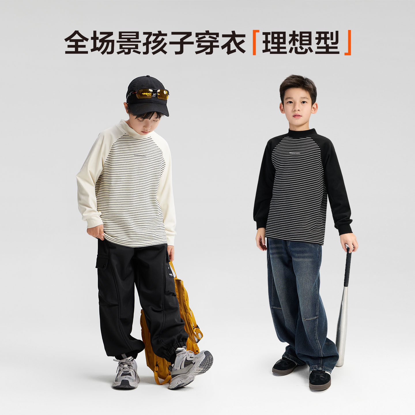 左西童装男童打底衫儿童长袖T恤秋冬季2025新款男孩大童条纹上衣