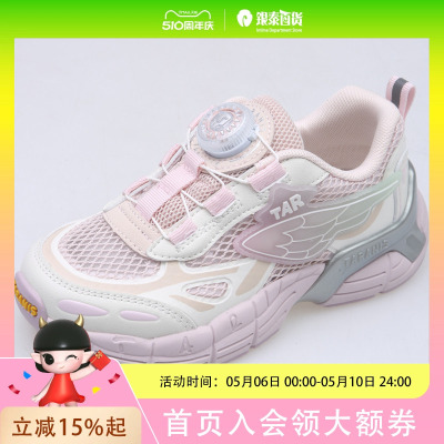 TARANIS/泰兰尼斯春季男女童运动鞋T01X6A8650