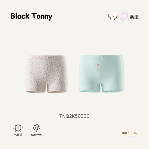 （到柜礼）Black Tonny小黑托尼常规内裤TNQ2K50300