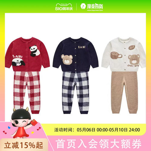 拉比(LABI BABY)暖绵绵全开服套装LYDB100113