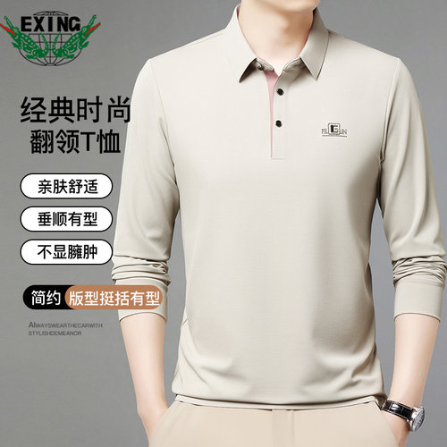 【舒适休闲】EXING男士春秋季时尚翻领长袖T恤POLO衫