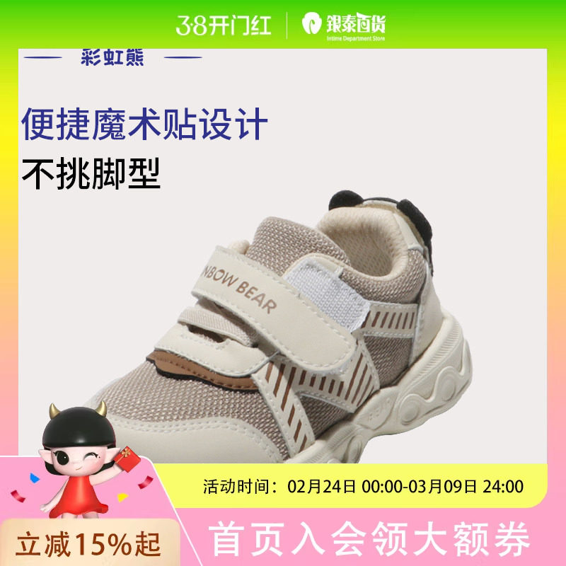 彩虹熊宝宝鞋子冬款软底防滑保暖学步鞋男女童正品跑步室内鞋