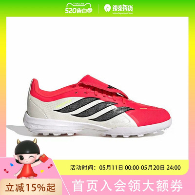 adidas阿迪达斯大童PREDATOR LEAGUE FT TF硬地碎钉足球鞋 JR7917