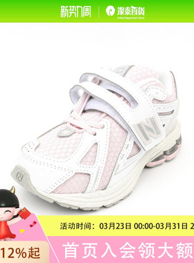 New Balance男女童简约舒适休闲鞋PV1906CWNDPDFF3872