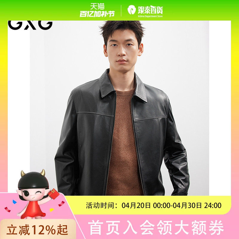 【牛皮】GXG男装 25年秋新款皮衣外套翻领时尚夹克 G25D123001