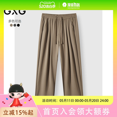 GXG男装 休闲裤直筒多色可选宽松简约男士长裤 G25D022240