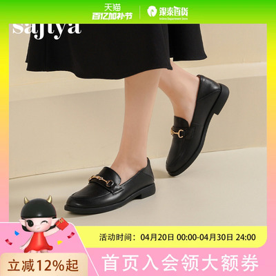 Safiya/索菲娅2025春金属扣英伦乐福鞋SFD1112143