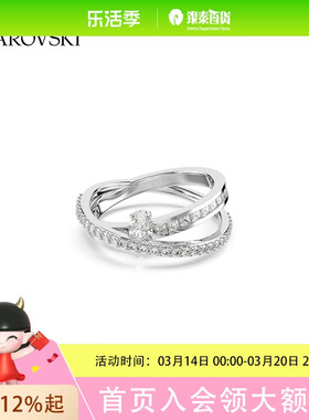 施华洛世奇Hyperbola叠戴个性戒指5691230/58码