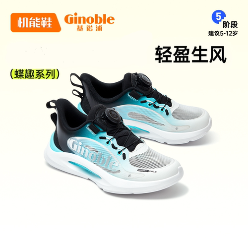 基诺浦机能鞋春蝶趣系列GZ886