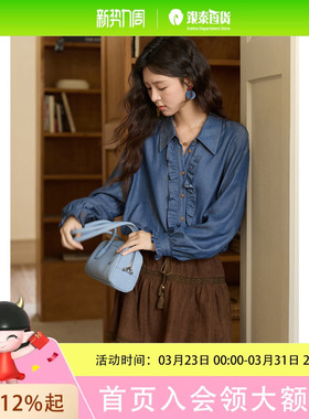 谜秀蓝色莱赛尔仿牛仔衬衫2025秋荷叶边门襟撞色收腰衬衣MXE43C2386