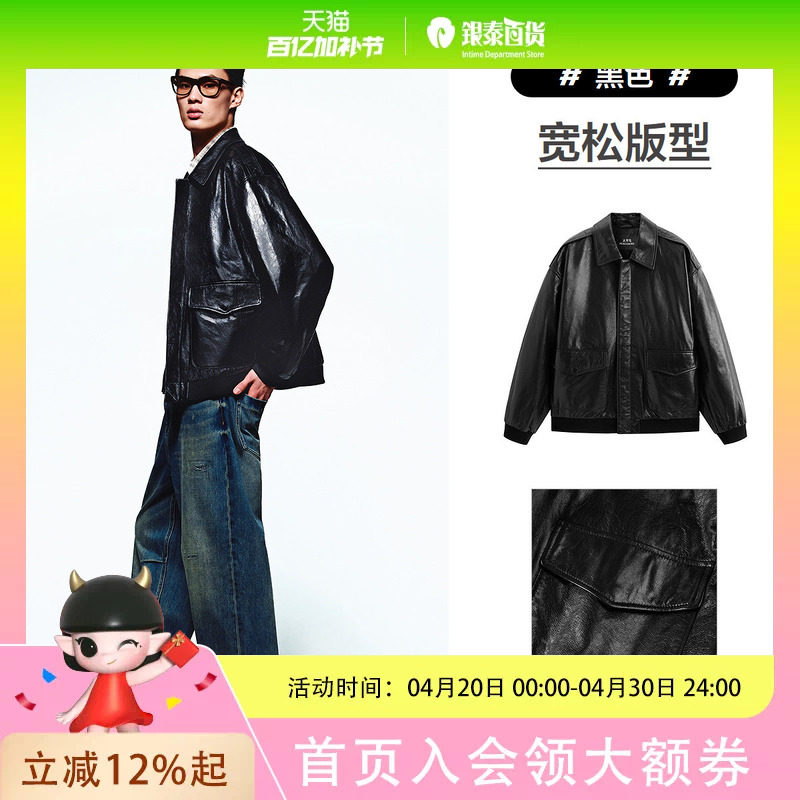 【锋度皮衣】太平鸟男装山羊皮外套秋款真皮皮衣夹克B1BDF4F05&