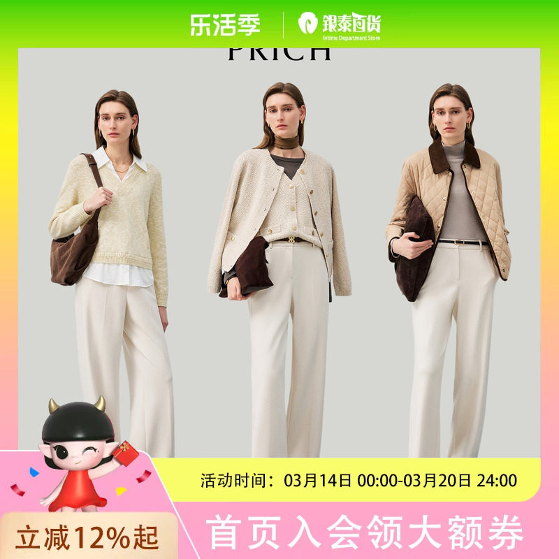 PRICH简约后松紧腰人字纹直筒西装裤2025冬季新款气质阔腿长裤女PRTCF4V01M