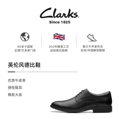 Clarks其乐Eldredge Plain男鞋秋冬商务正装皮鞋德比261802618