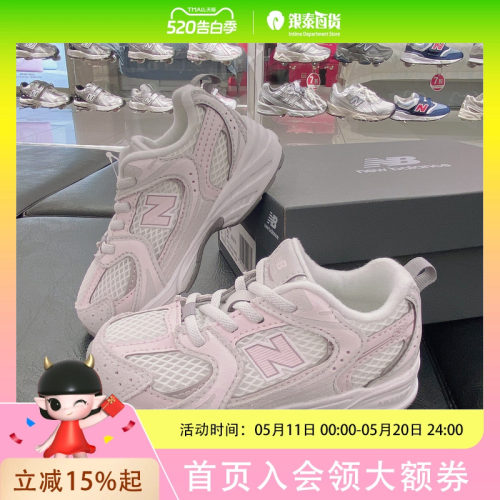 New Balance小童休闲运动经典鞋I530851