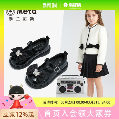 TARANIS/泰兰尼斯春季女童皮鞋M03X5A6013