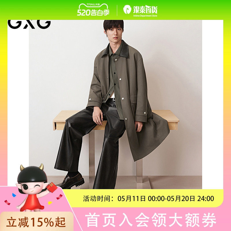 GXG男装 挺括定染精纺经典翻领单排扣廓形长款风衣 2025秋季新品