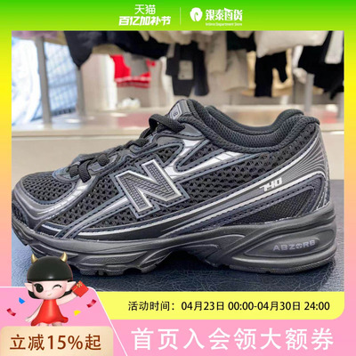 New Balance kids中童运动经典鞋PZ740BM
