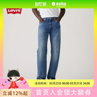 Levi's李维斯25秋冬男士501经典直筒牛仔裤00501-3739