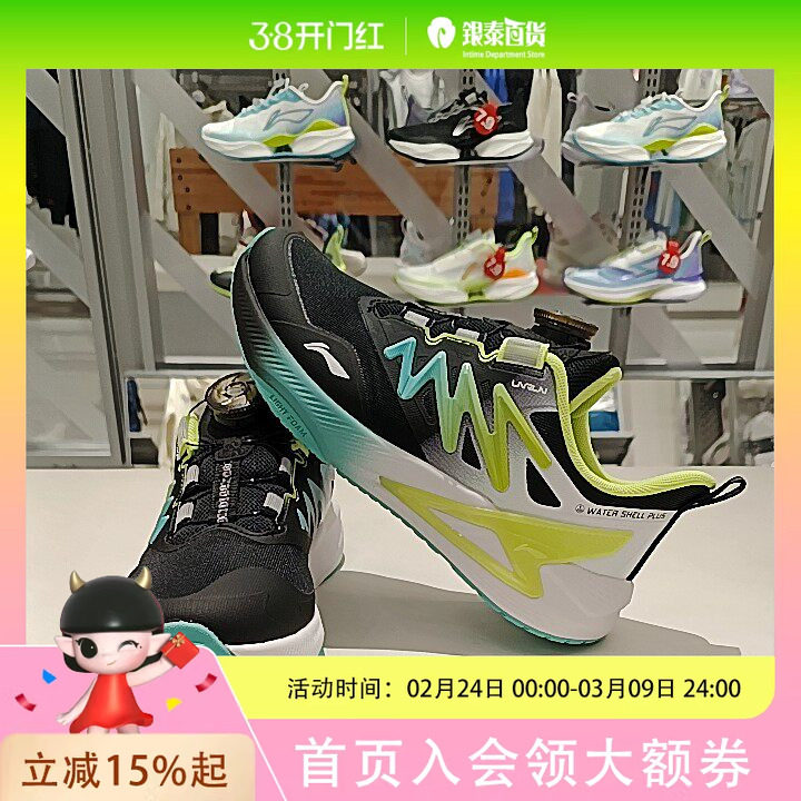 李宁青少年男女童简约休闲跑步鞋YKFV138-7