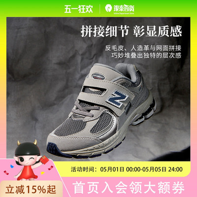 Newbalance2002系列中性复古运动鞋2002R0