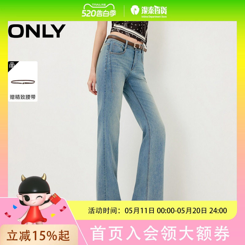 ONLY2026夏季新款复古水洗设计高腰喇叭裤长裤牛仔裤女|126232004