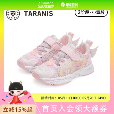 TARANIS/泰兰尼斯春季女童运动鞋T01X5A6071