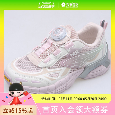 TARANIS/泰兰尼斯春季男女童运动鞋T01X6A8650