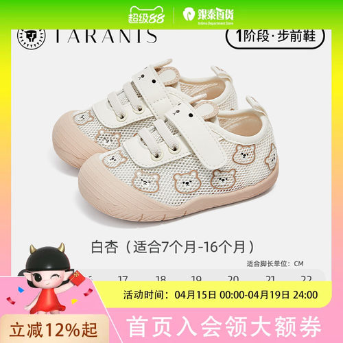 TARANIS/泰兰尼斯春季男女童卡通图案装饰圆头软底运动鞋T01B4A4308