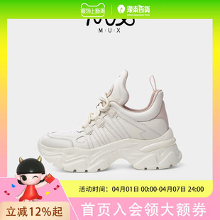 MUX 老爹鞋 XL超轻厚底休闲鞋 82224 迈思2025秋冬时尚