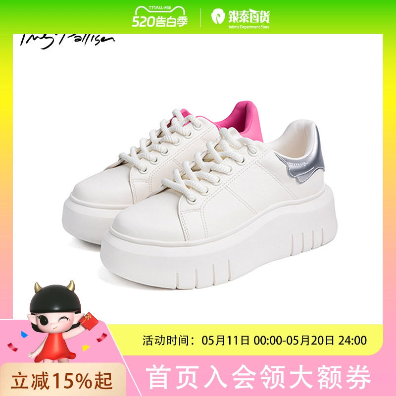 InesPalliser英畔平厚底休闲女板鞋P4330JH01
