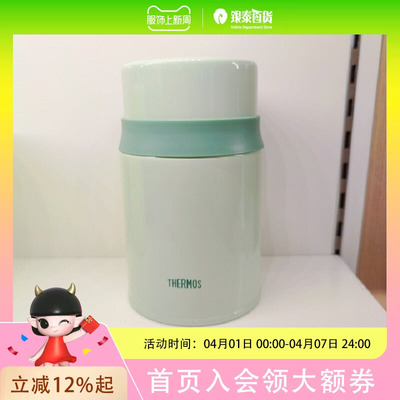 THERMOS膳魔师316L不锈钢焖烧罐保温杯不锈钢食物罐TCLD-520S