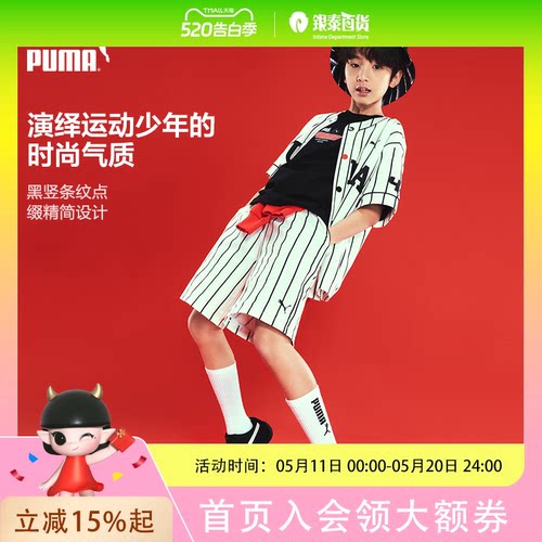 PUMA彪马童装儿童夏季短袖套装时尚条纹短裤赛车风2件套353225119104