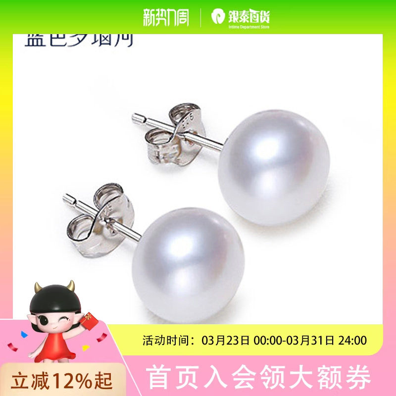 蓝色多瑙河 S925银淡水珍珠耳钉 悦耳