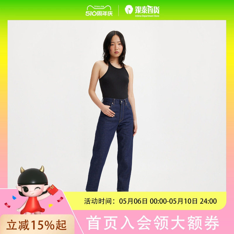 【商场同款】Levi's李维斯匠心丹宁日本面料24女士COLUMN牛仔裤A5888-0000