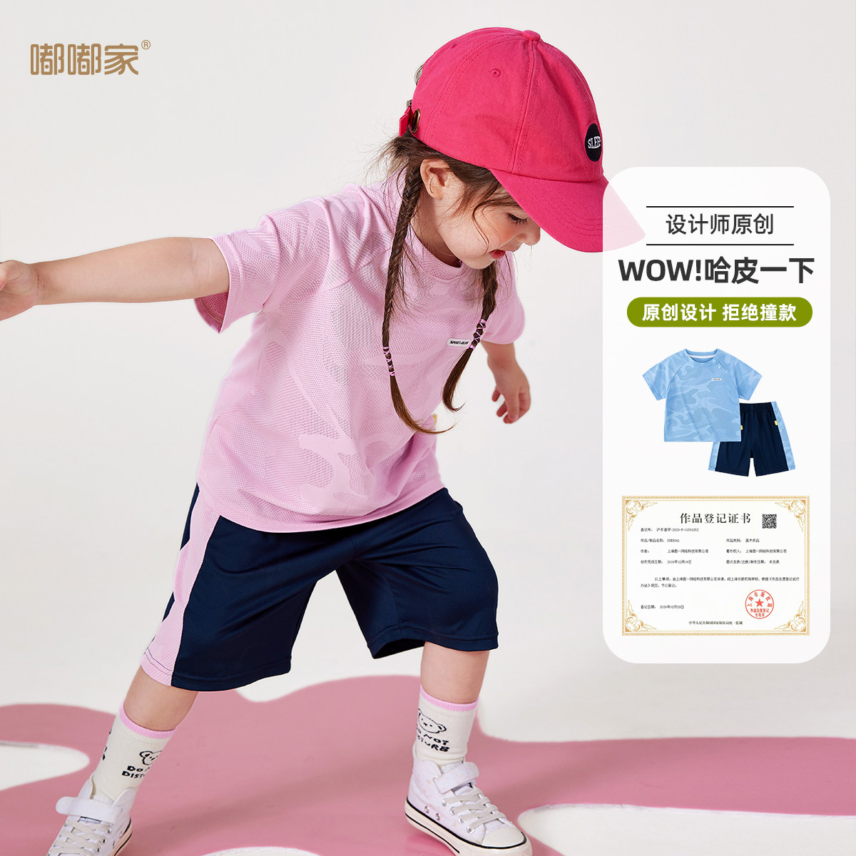 【嘟嘟家】男童运动快干套装夏季儿童短袖短裤女童两件套宝宝衣服潮