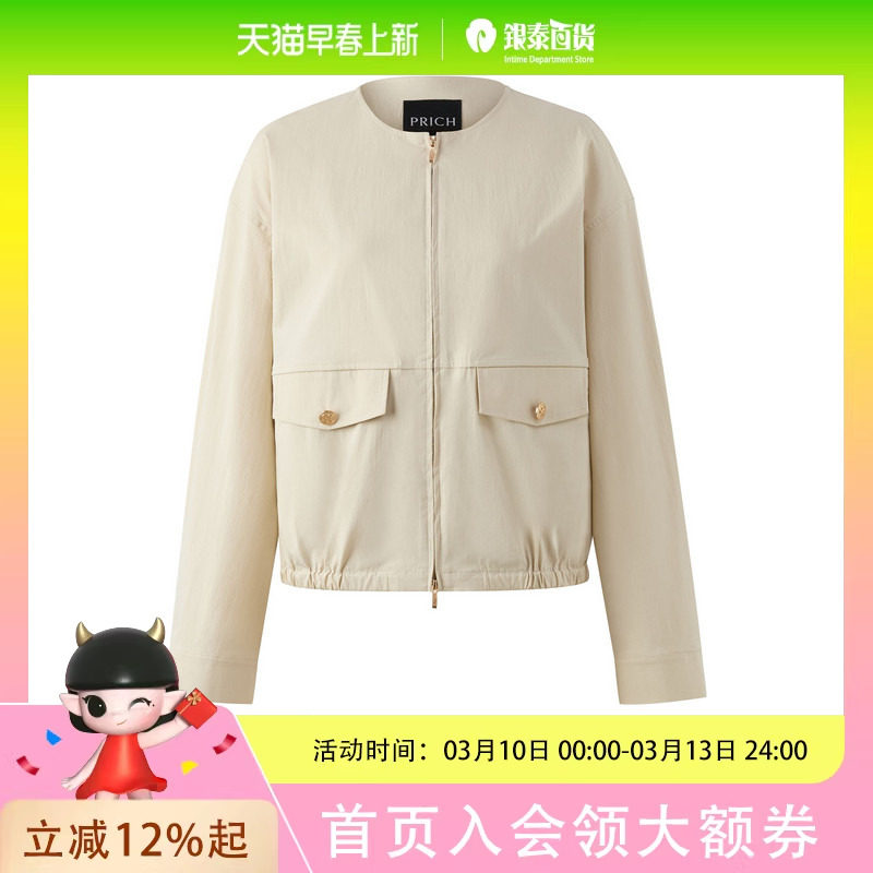 PRICH复古设计感圆领短款风衣2025早秋收边下摆气质薄外套女
